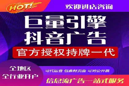 返点政策深度解析，助力信息流广告开户